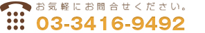 電話でのお問い合わせは　電話番号：03-6411-1327　受付時間9:00~18:00